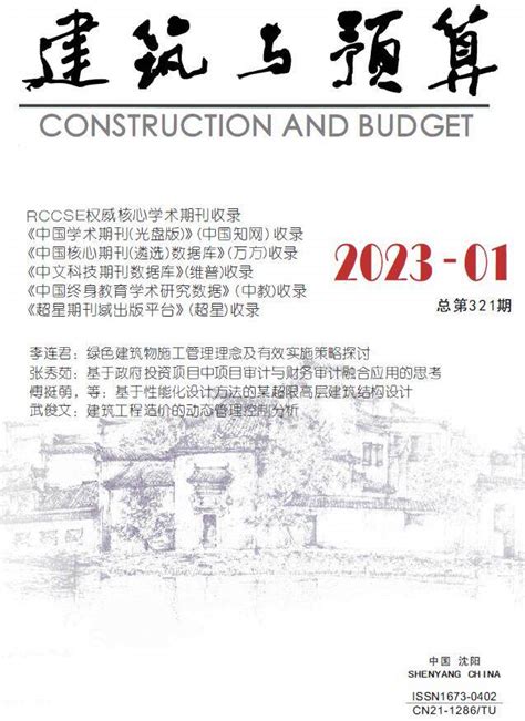 辽宁省2023年造价信息电子版与辽宁省2023年信息价期刊pdf扫描件