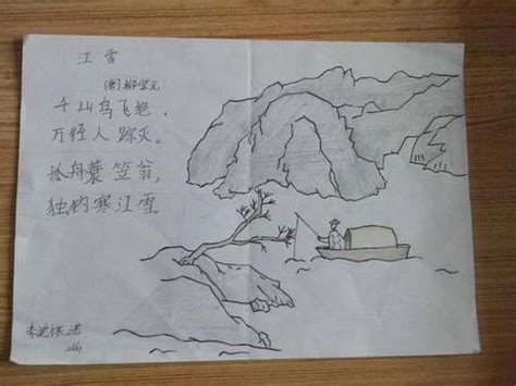 渡荆门送别古诗配画简笔画 简笔画图片大全 普车都