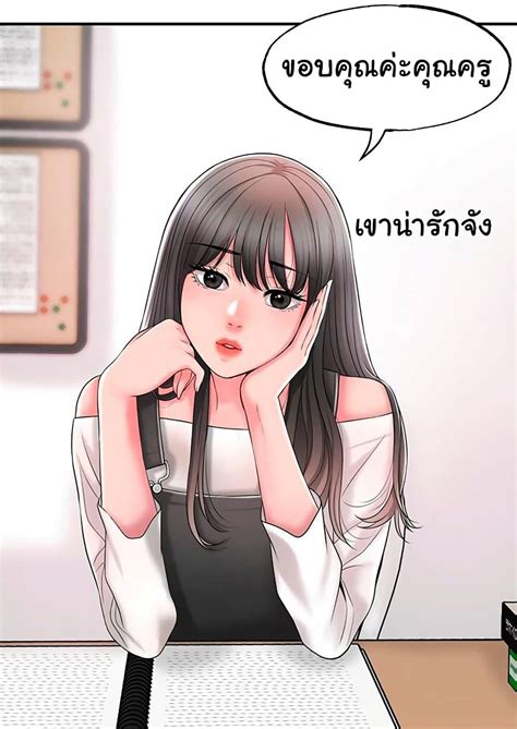 โดจิน แม่หม้ายสาวอารมณ์เปลี่ยว 21 อ่านมังงะ New Town Ch 21 แปลไทย 18