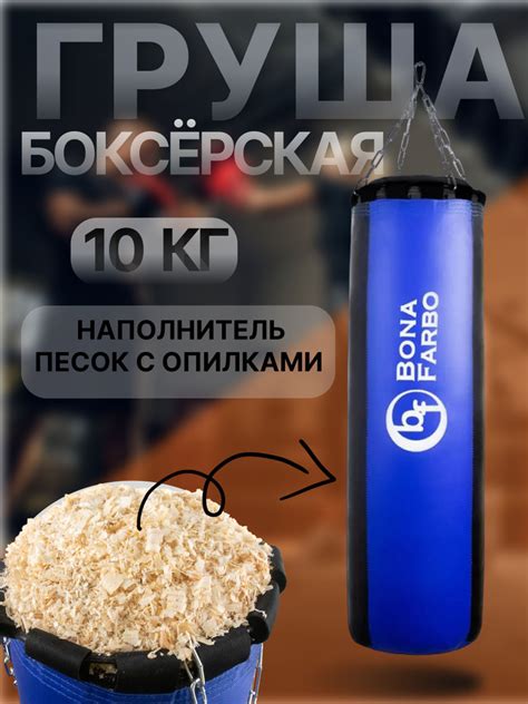 Груша боксерская 10 кг мешок для бокса - купить по выгодной цене в ...