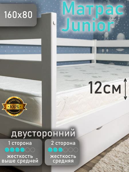 Матрас WebberSon Junior, Беспружинный, 80 - купить по выгодной цене в ...