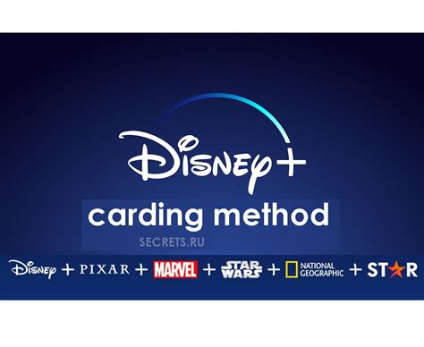 Disney+ carding method 2025 – free movie streaming - Carding Methods