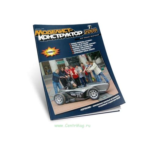 Журнал "Моделист-конструктор" №7, 2009. - купить книгу в интернет ...