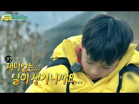 HOT 아빠 어디가 아빠는 재미없어 리환 솔직한 대답으로 정환 들었다 놨다 20150111 YouTube