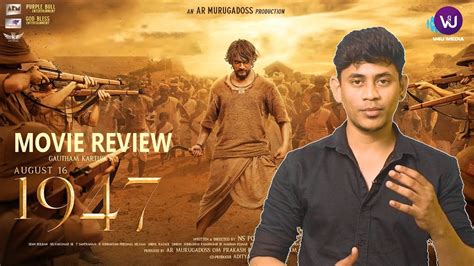 August 16 1947 Movie Review Gautham Karthik NS Ponkumar Sean