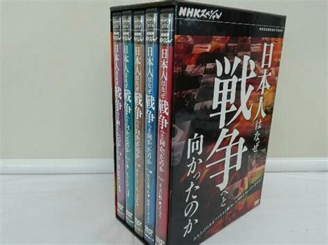 Yahooオークション Dvd Nhkスペシャル 日本人はなぜ戦争へと向かっ