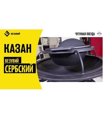 Печи под казан из чугуна с дымоходом и без, купить в Москве в интернет ...