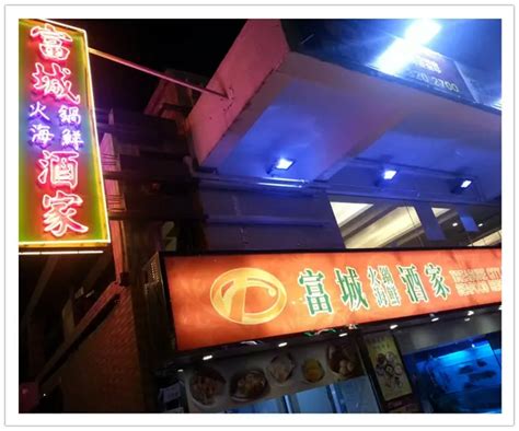 Treasure City Hot Pot Seafood Restaurant S Menu Guangdong Hot Pot Seafood Restaurant In Wong