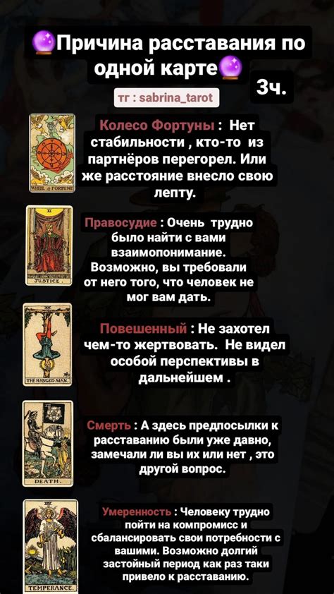 Значение Старших арканов таро в любовных раскладах. Колода Райдера ...
