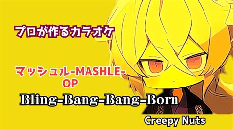 Bling Bang Bang Born Creepy Nuts Mashle Op