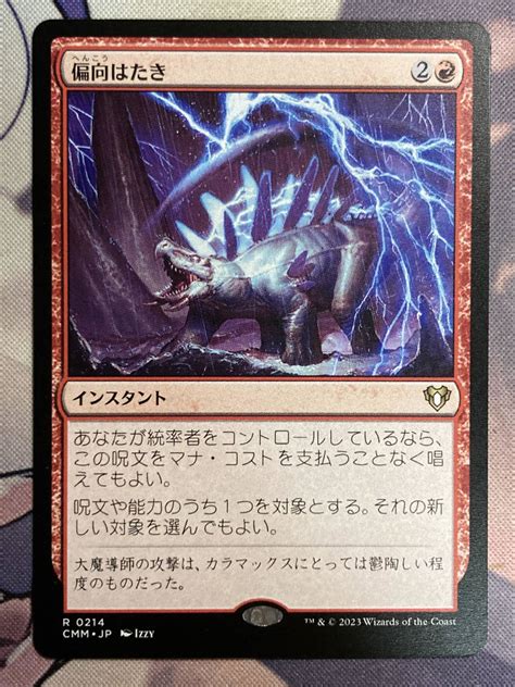 【やや傷や汚れあり】mtg 《偏向はたきdeflecting Swat》 Cmm 日本語の落札情報詳細 ヤフオク落札価格検索 オークフリー