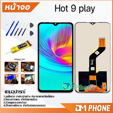 ชดหนาจอ infinix Hot 9 play X680 X680B หนาจอ จอชด จอ ทช จอพรอมทชสกรน Lcd จอinfinix