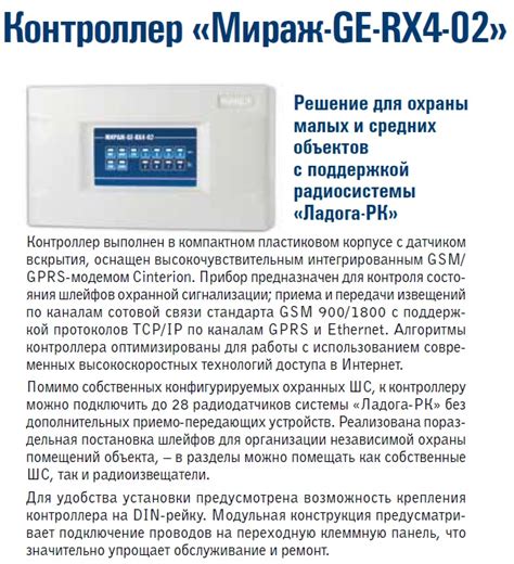 Сигнализация мираж gsm м8 03 инструкция - 85 фото