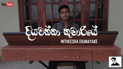 Diyawanna Kumariye දියවන්නා කුමාරියේ Cover Mitheesha Ekanayake