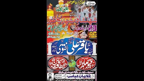 Live Majlis Ziqad Imam Bargah Abul Fazal Abbas A S Chowk Kumharan