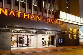 Nathan Hotel, Hong Kong: hotel in HongKong China