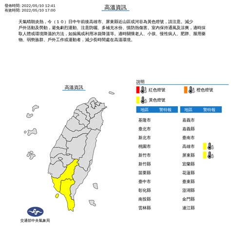 外出注意防曬、防中暑 高屏發布高溫特報 生活 自由時報電子報