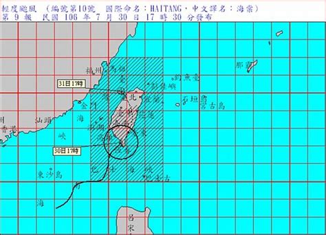 海棠暴風圈登陸 24小時雙颱登陸創60年首例 上報 焦點