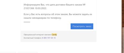 Candy это развод? Отзывы об интернет-магазине | Это развод™