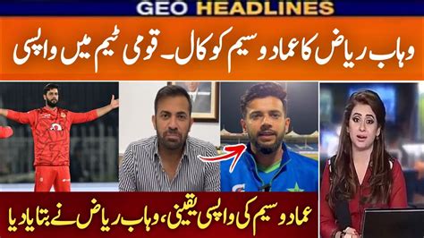 Imad Wasim Ready To Take Retirement Back Wahab Riaz S Call To Imad