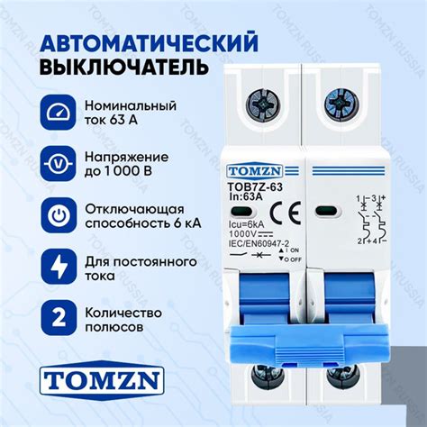 Купить Автоматический выключатель постоянного тока TOMZN TOB-7Z-63 ...