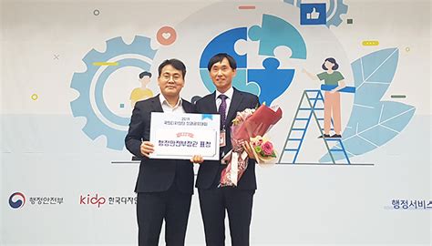 사천시 2019 국민디자인단 성과공유대회 행정안전부 장관상 수상 전국매일신문 전국의 생생한 뉴스를 ‘한눈에