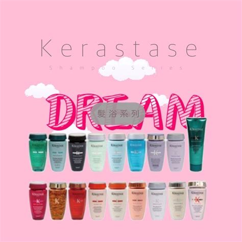 🌈夢幻選物🌈💯正品公司貨《kerastase 卡詩》髮浴系列 白金 清新 煥髮 柔舞 漾光 胺基酸 活髮 金緻 髮 夢幻選物dream