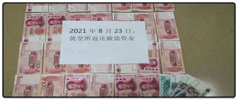 阳山黄坌所锲而不舍为群众追回一笔被盗资金，悉数退还受害人 杨某森