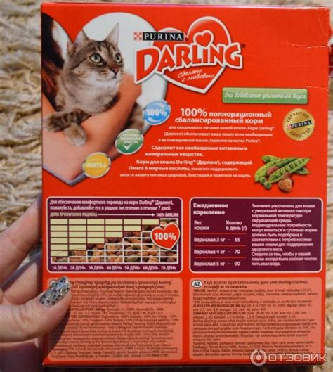 Purina Darling (Дарлинг) - корм для кошек: отзывы, состав, цена