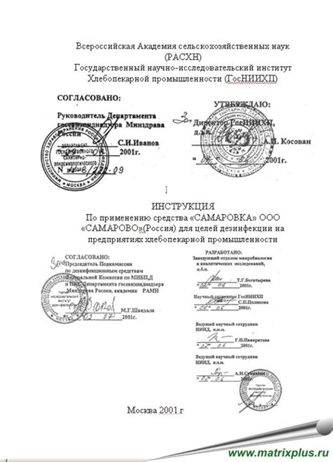 Представляем дезинфицирующее средства: Самаровка (концентрат ...
