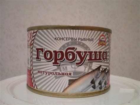 Консервы рыбные Морские традиции Горбуша натуральная - «Горбуша ...