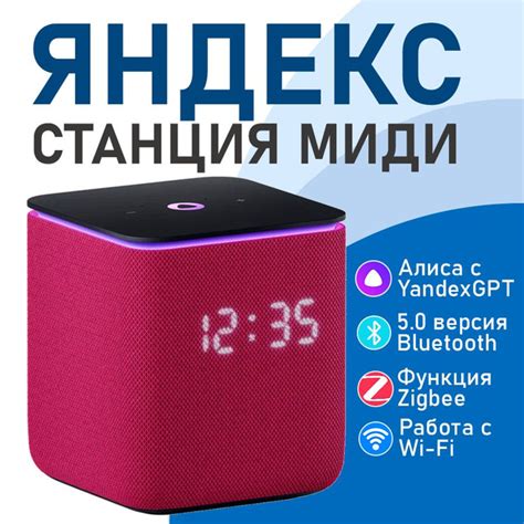 Характеристики Умная колонка Яндекс Станция Миди (YNDX-00054) с Алисой ...