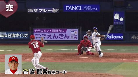 【カープ】畝コーチが生電話で黒田投手について語る「昨日は『無理』ということで降板」 安芸の者がゆく＠カープ情報ブログ