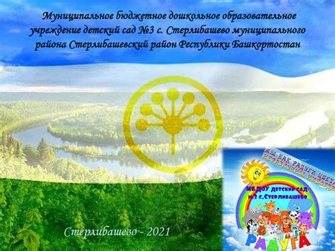 Курай - башкирский национальный инструмент - презентация онлайн