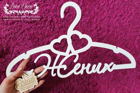 Вешалка для свадебного платья - Невеста