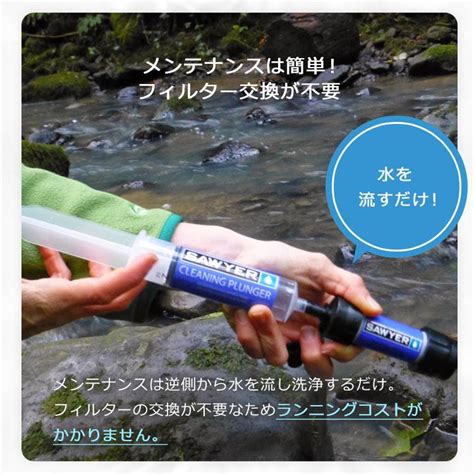 ソーヤー ミニ Sp128 Sawyer 携帯浄水器 浄水器 濾過器 防災 防災用 防災アイテム 防災グッズ キャンプ アウトドア 登山