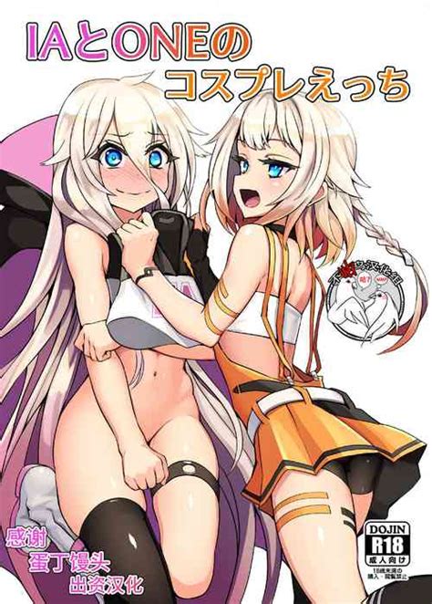 Character Ia Nhentai Hentai Doujinshi And Manga