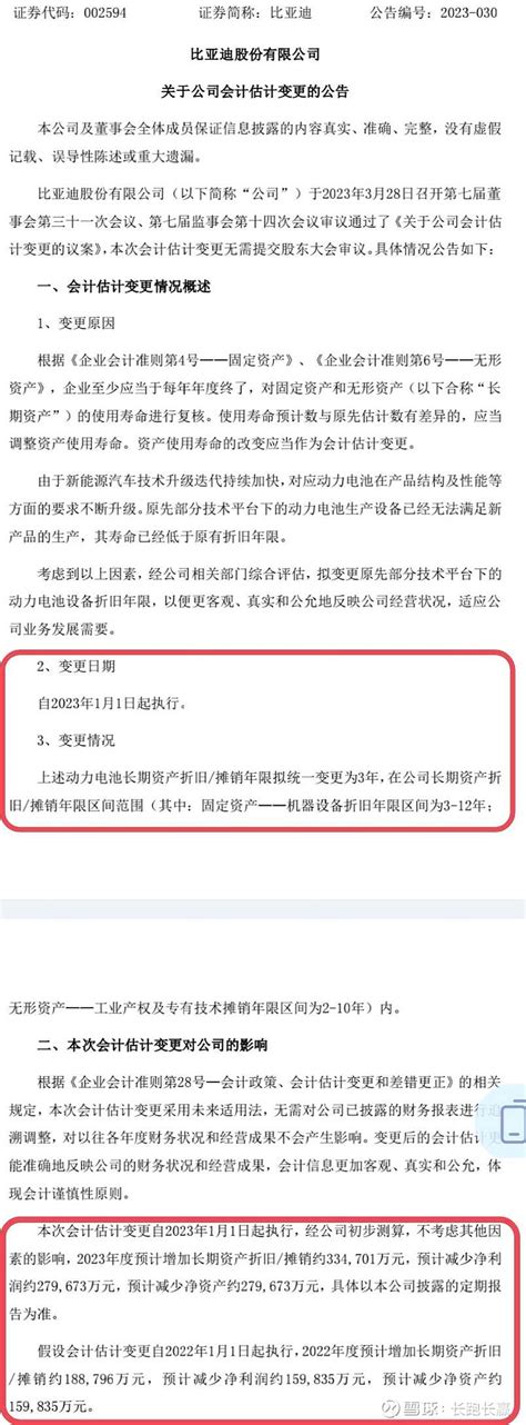 比亚迪2023年一季报简析 今晚， 比亚迪 发布了2023年一季报。由于一季度车企价格战，大家其实有些担心一季报比亚迪的盈利能力。从今天发布的