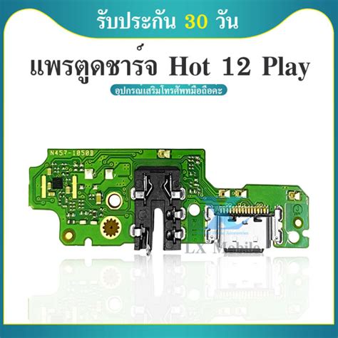 Usb If Hot Play Lazada Co Th