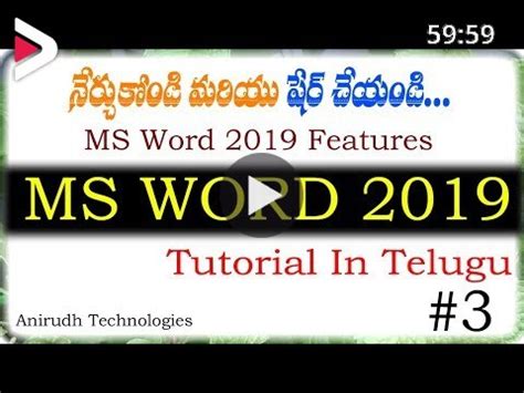 MS Word 2019 Features In Telugu MS Word 2019 Tutorial In Telugu Part