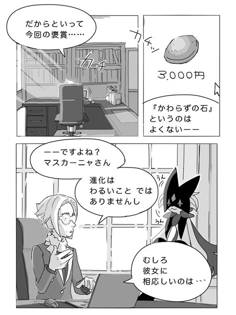 極み ポケモンSVのネタバレ多め on Twitter RT koganekata クラベル校長とアオイちゃんの組み合わせでこれは