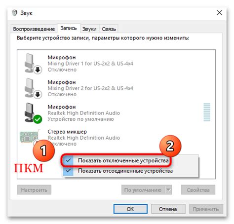 Алиса не слышит микрофон в Windows 10
