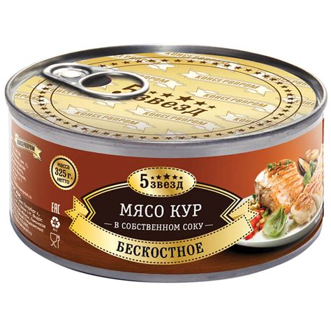 Мясо кур в собственном соку бескостное - купить мясные консервы оптом ...