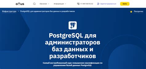 ТОП-32 курсов PostgreSQL: бесплатные и платные варианты обучения с нуля ...