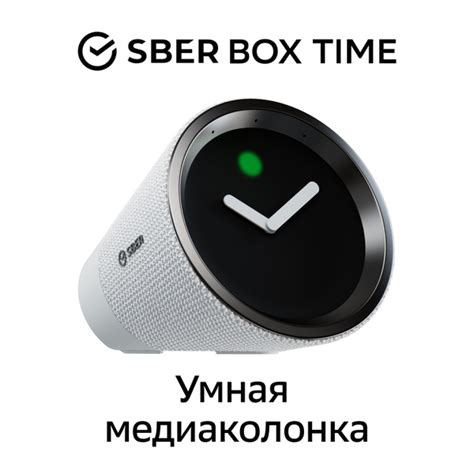 Умная колонка Sber SberBox Time/ТВ-приставка CберБокс Тайм с голосовым ...