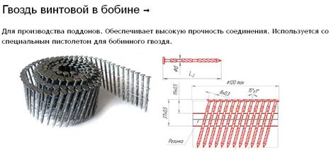 Винтовой гвоздь: цена, применение, фото, вес одной штуки, отзывы