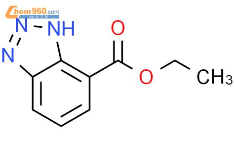 120778 08 7 1H Benzotriazole 4 carboxylic acid ethyl esterCAS号 120778