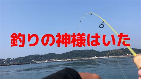 初心者の海釣り！鱒レンジャーでカヤックフィッシング！ダイソーワームで奇跡が・・・釣りの神様、ありがとう！ Youtube