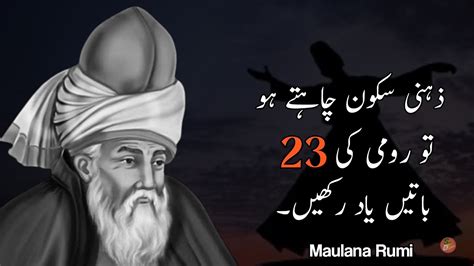 Maulana Rumi Quotes In Urdu If You Want Peace Of Mind Listen To These