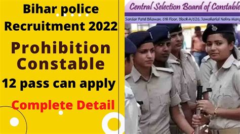 Pass Govt Job In Bihar Bihar Police Excise Constable